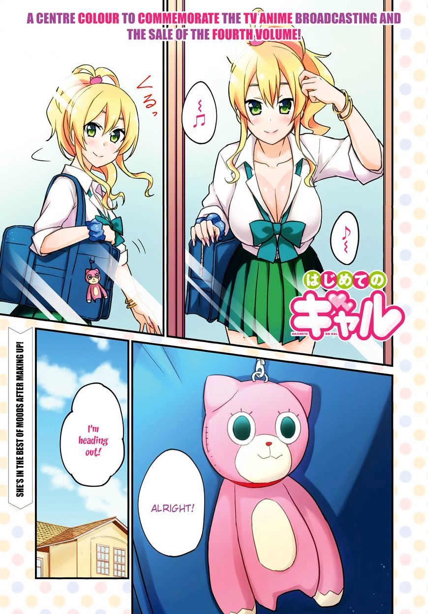 Hajimete no Gal, Chapter 38 image 05